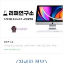 믿음컴퓨터크리닝 | 엘지 리퍼 노트북 LG 그램 14인치 노트북 후기