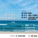 ＜경남문인협회 2021찾아가는 지역문학세미나(거제편) 접수＞ 이미지