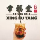 행복당