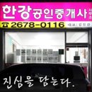 훼미리부동산공인중개사사무소 이미지