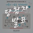 소영장 이미지