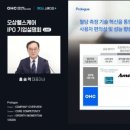 (주)오상헬스케어 이미지