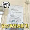 세명자동차 | 임신 21주 눈물겨운 면허따기 도전 :: 신삼성자동차운전학원
