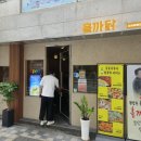 치킨에홀린까닭홀까닭 | 부산 광안리 치킨 오픈런 맛집 홀까닭 풀까닭 후기