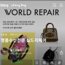 리페어