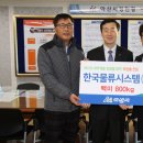 (주)한국물류