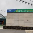안덕농협농산물유통사업소 이미지
