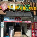부산 서면역 근처 중식당 대가호 후기