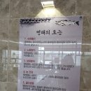 개성집천안법원점 | 천안 청당동맛집 개성집 / 전참시 이영자 맛집 명태요리전문점