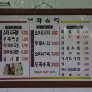 보화식당 이미지