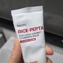 5451 | 네시픽 라이스펩타 클렌징밤 튜브형이라 위생적인 콜라겐 샤베트 클렌징밤 솔직 후기