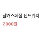 달리는커피이천장호원감곡점 네이버블로그