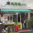 떡다함 이미지