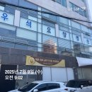 제천우석요양병원 | 2025.07.09. 제천우석요양병원, 필이비인후과 보완자료 발급 일정_김지고 팀장