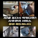 갑동산업