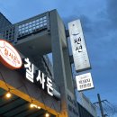 스테리나잇제주 이미지