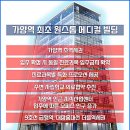 가양메디약국