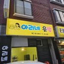 지에스25 성남태평동점 | 성남 태평동 간판 시공 천갈이부터 배선까지 꼼꼼하게
