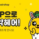 단헤어샵 이미지