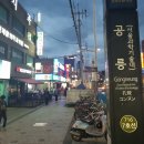 서울공릉재활의학과의원 이미지