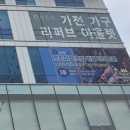 르노삼성자동차 서비스코너(양산점) | 양산 다이닝원 초밥뷔페 │ 가족모임 다녀온 솔직 후기