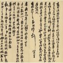 중국 서화 서예 골동품 고미술품 경매 이홍장 李鸿章(1823~1901)이 손관(孫觀)에게 보낸 편지찰권 이미지