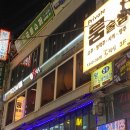 호오락실 이미지