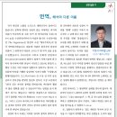 성경 입문 11 전주가톨릭신학원 이정석 라파엘 신부 이미지