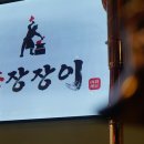 충무공동31 이미지