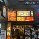 최강본갈비 | 일산 라페스타 소고기 맛집 모토이시 일산라페스타점 와규세트