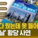 신종 빌라 전세 사기 수법 이미지