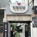 성수동 민정식당 꼬리곰탕으로 몸보신 내돈내산 후기