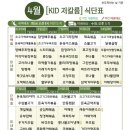 더드림찬 | 드림찬 KID식단 후기 ㅣ 당뇨식단 저염식식단 저염식반찬 제대로 챙긴 집반찬