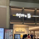 김해공항 명가의뜰 | 김해공항 한정식 맛집 명가의뜰 솔직 후기