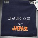 카페 회원님이 주문하신 2026 WBC 일본 대표님 넥 워머입니다. 이미지