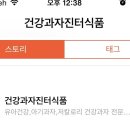 진터식품