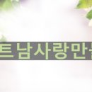 결혼정보사랑만들기 이미지
