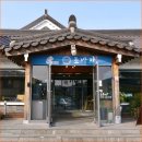 토박이식당 - 문경시 | 경주가족식사 장소로 완벽했던 갈치 요리 전문점 토박이식당 후기입니다