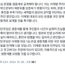 전병헌 《이재명 대표 1심 판결을 생중계해 논란과 혼란을 없애야 합니다》.x 이미지