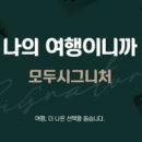 주식회사 티오엔 이미지