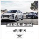 창동점현대자동차 이미지