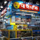 대어회수산 이미지