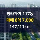 상가탑부동산공인중개사사무소 이미지