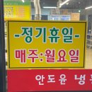 안도윤 냉동삼겹살 이미지