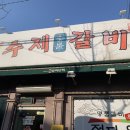 정다운카센타 이미지