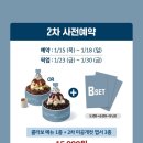 설빙한남점