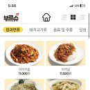 원조중화반점