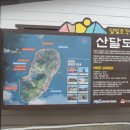 산달도 해안일주길 이미지