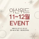 아산위드의원 이미지