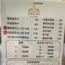 삼원칼국수충무점 이미지